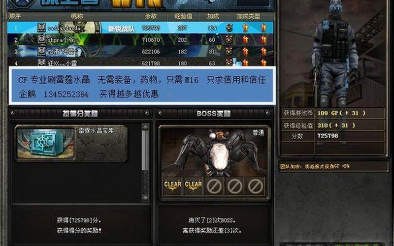 cf雷霆塔无限辅助-第1张图片-百花生活百科知识分享