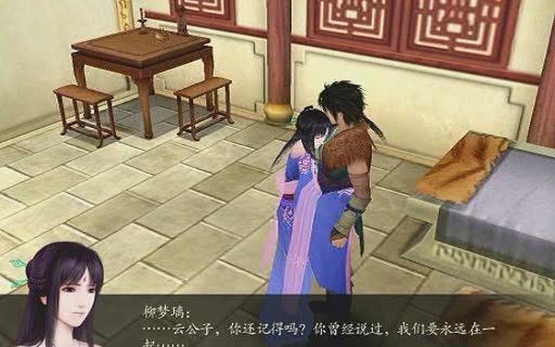 仙剑奇侠传4全剧情-第1张图片-百花生活百科知识分享