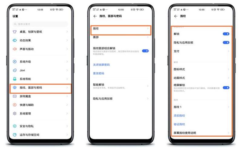 VIVO手机怎样解锁-第1张图片-百花生活百科知识分享