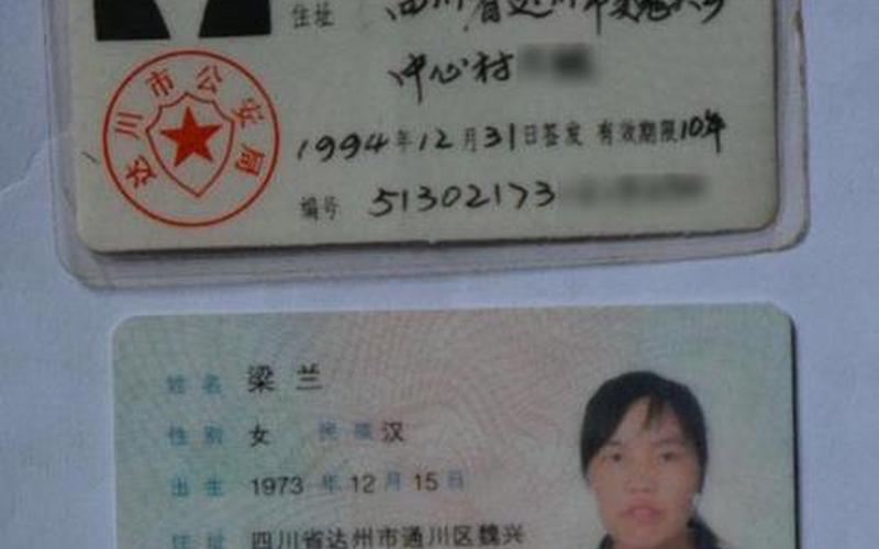 500个身份证号姓名-第1张图片-百花生活百科知识分享