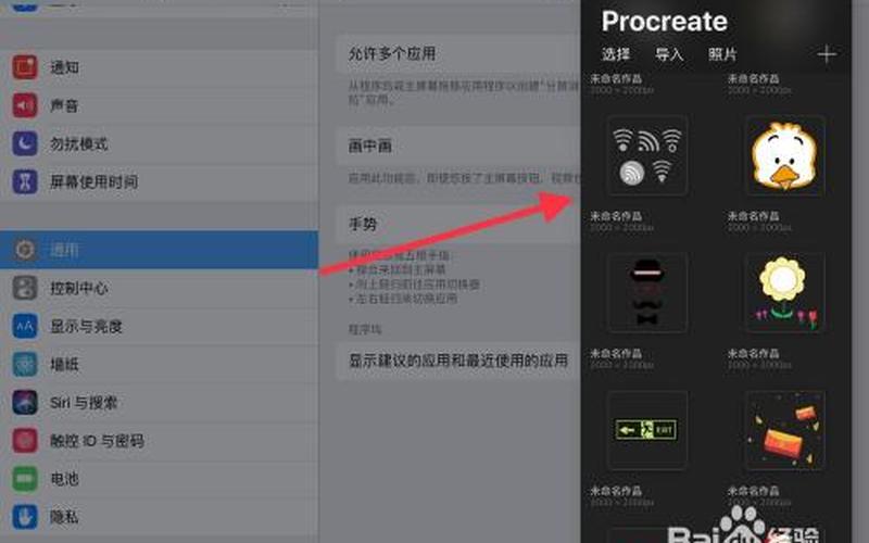 ipad 分屏功能怎么使用-第1张图片-百花生活百科知识分享