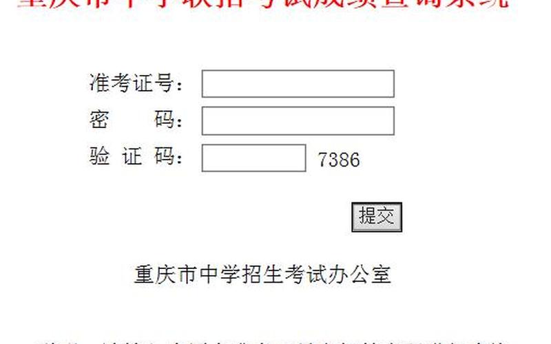 zy.zk678中考成绩查询-第1张图片-百花生活百科知识分享