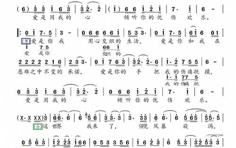 爱是你我原唱歌词-第1张图片-百花生活百科知识分享