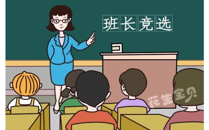 班长坏了谁的孩子-第1张图片-百花生活百科知识分享