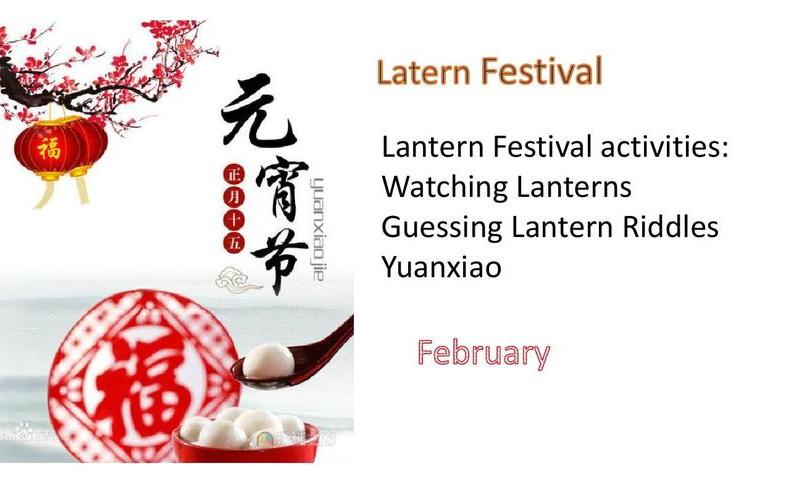 CHINESE FESTIVAL是什么意思-第1张图片-百花生活百科知识分享