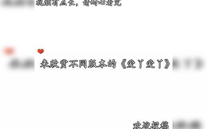 爱我的话要回答我的爱丫爱丫没时差-第1张图片-百花生活百科知识分享