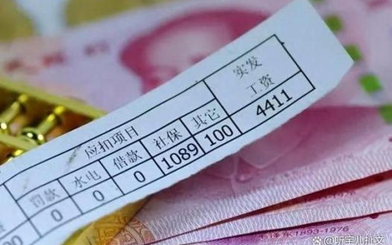 北京市最低工资标准2022年-第1张图片-百花生活百科知识分享