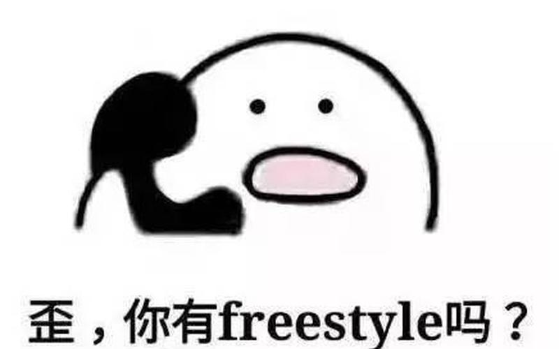 style是什么意思啊-第1张图片-百花生活百科知识分享