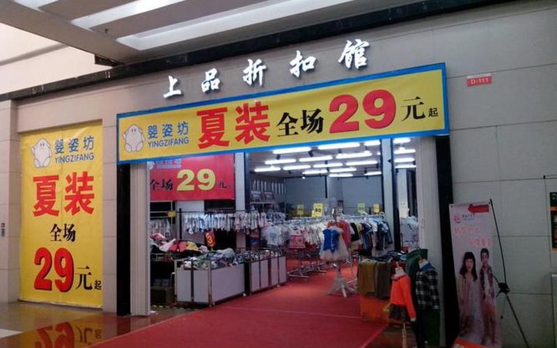 北京上品折扣地址-第1张图片-百花生活百科知识分享