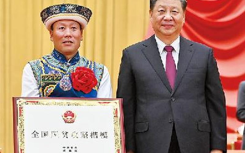 10人当选全国脱贫攻坚楷模-第1张图片-百花生活百科知识分享