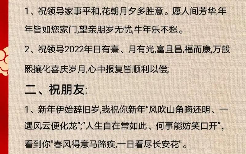 2022年最新祝福语-第1张图片-百花生活百科知识分享