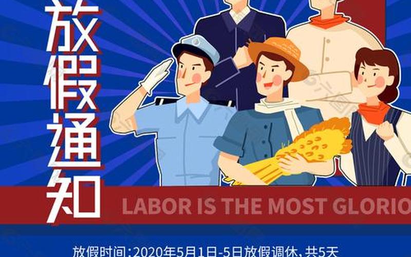 2014年五一放假安排时间表-第1张图片-百花生活百科知识分享