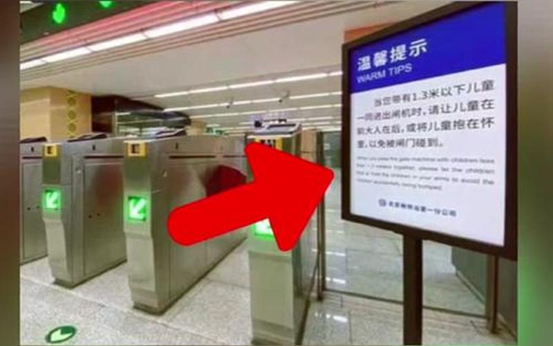 北京地铁停运通知-第1张图片-百花生活百科知识分享