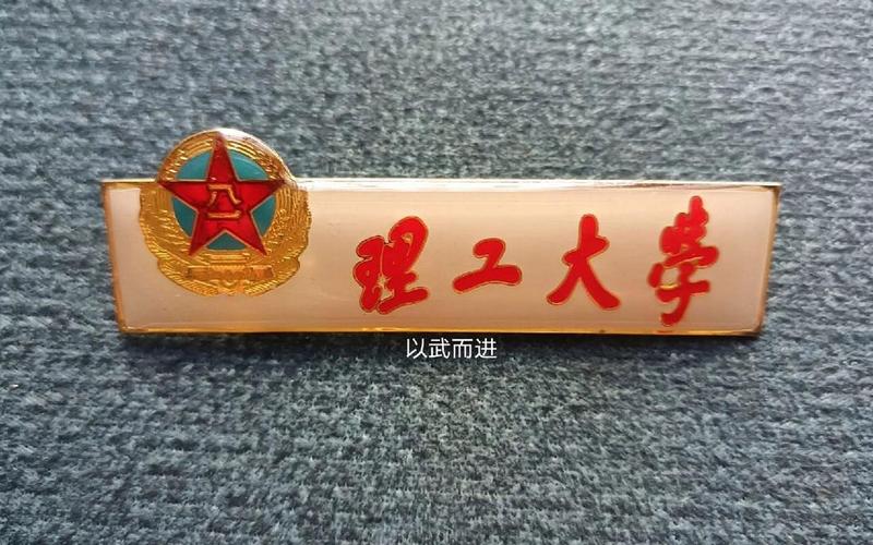 中国人民解放军理工大学-第1张图片-百花生活百科知识分享
