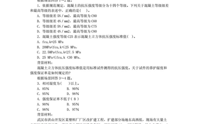 2013二建法规真题-第1张图片-百花生活百科知识分享