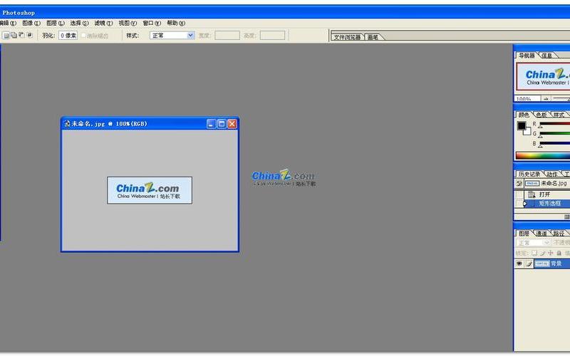 photoshop6.0中文版-第1张图片-百花生活百科知识分享