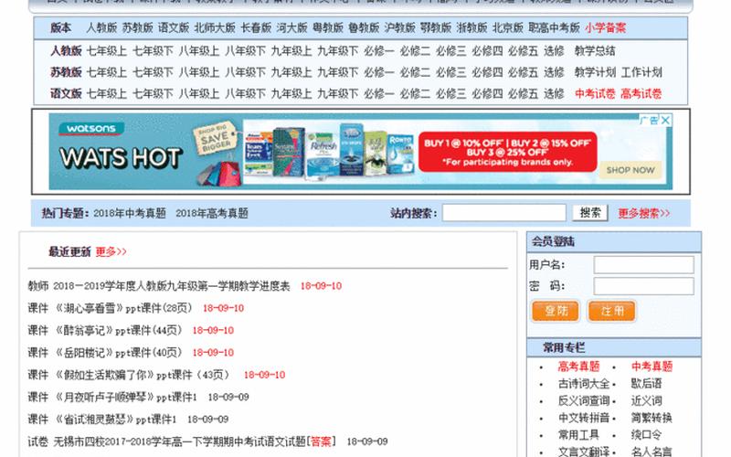 5156无忧无虑语文网-第1张图片-百花生活百科知识分享
