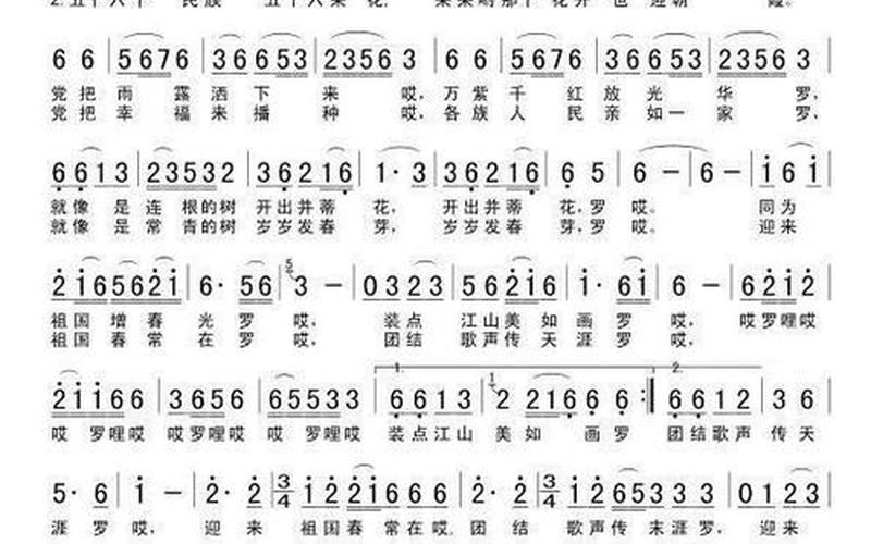 56个民族56朵花的歌词-第1张图片-百花生活百科知识分享