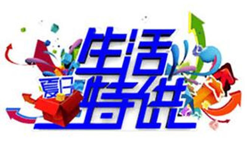 北京电视台生活频道-第1张图片-百花生活百科知识分享