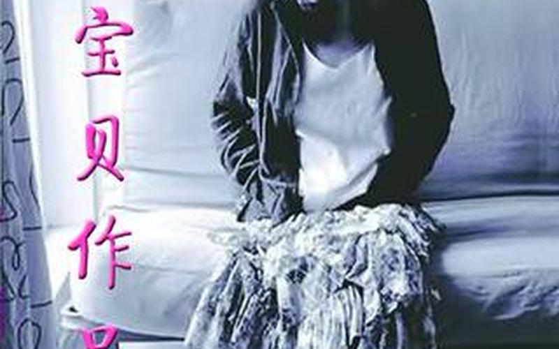 安妮宝贝最新作品-第1张图片-百花生活百科知识分享