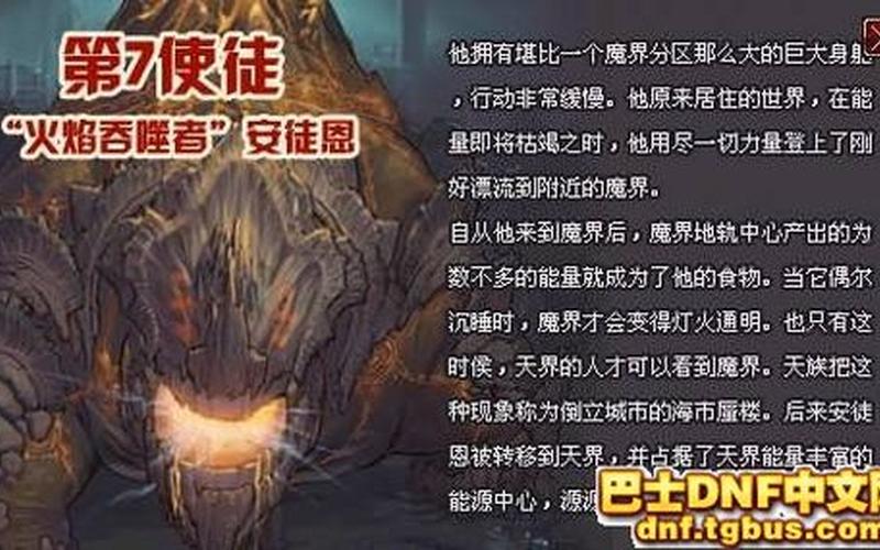 dnf使徒的宿命称号-第1张图片-百花生活百科知识分享