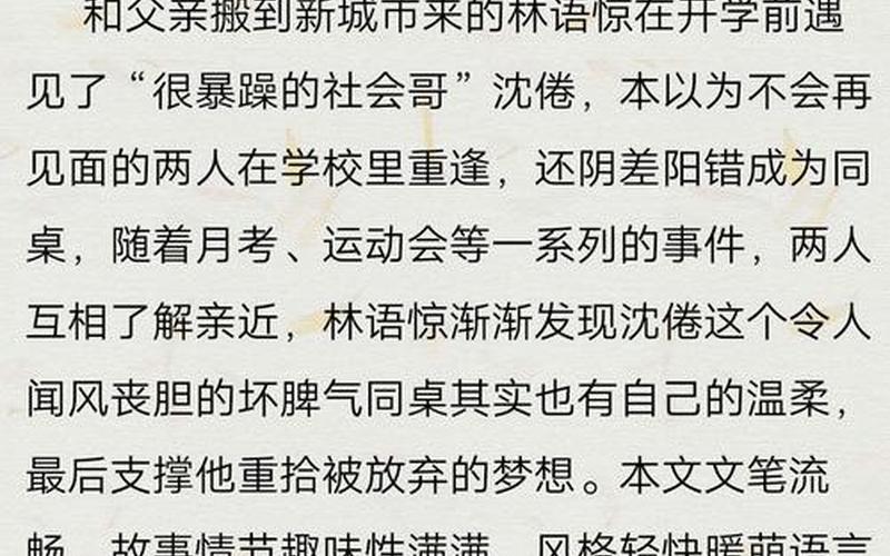 熬夜也要看完的带肉小说-第1张图片-百花生活百科知识分享