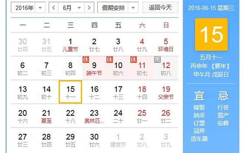 5月15日是什么日子？-第1张图片-百花生活百科知识分享