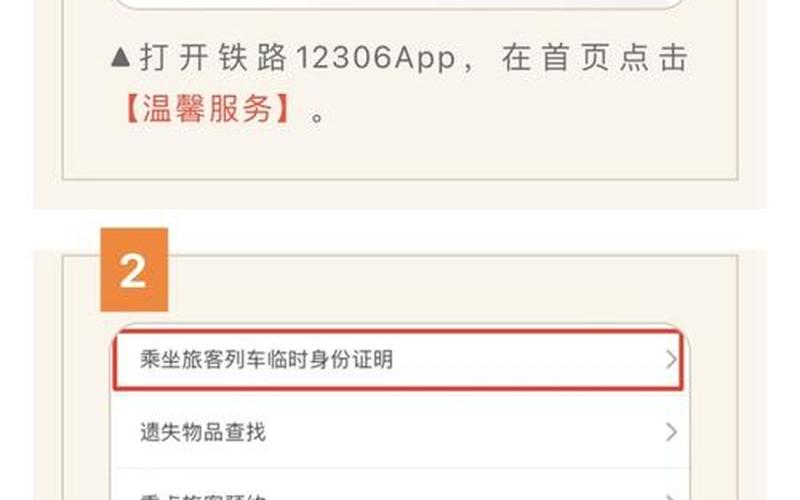 电子身份证可以坐高铁吗-第1张图片-百花生活百科知识分享