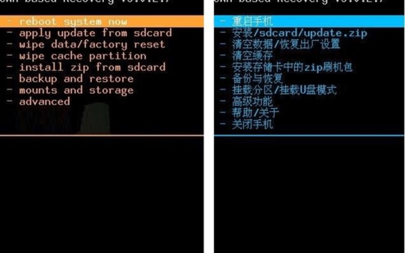 recovery模式刷机-第1张图片-百花生活百科知识分享