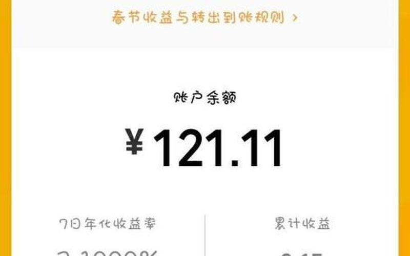 千万别把钱放在零钱通-第1张图片-百花生活百科知识分享