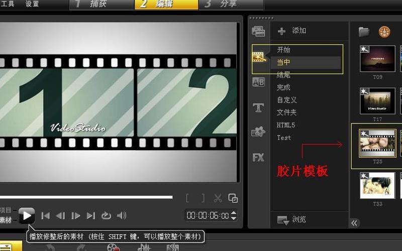 会声会影x2免费模板-第1张图片-百花生活百科知识分享