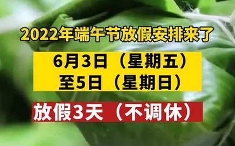 2022年端午节几月几日-第1张图片-百花生活百科知识分享
