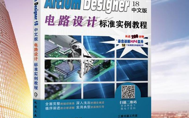 altium designer 教程-第1张图片-百花生活百科知识分享