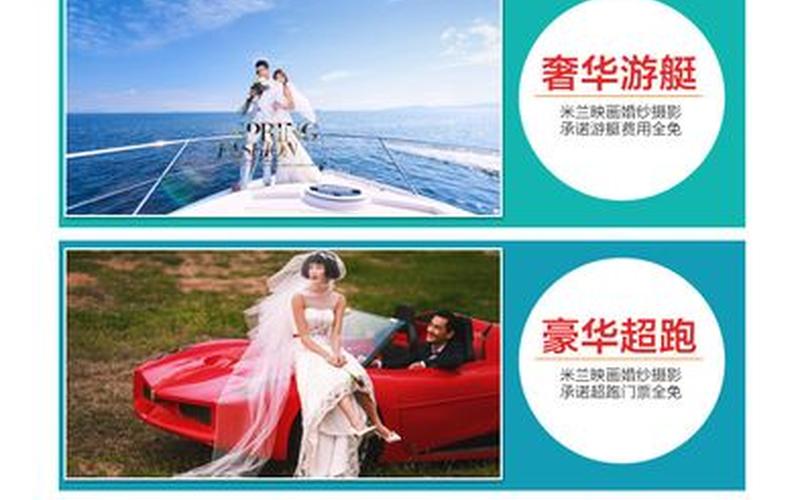 厦门婚纱摄影团购-第1张图片-百花生活百科知识分享