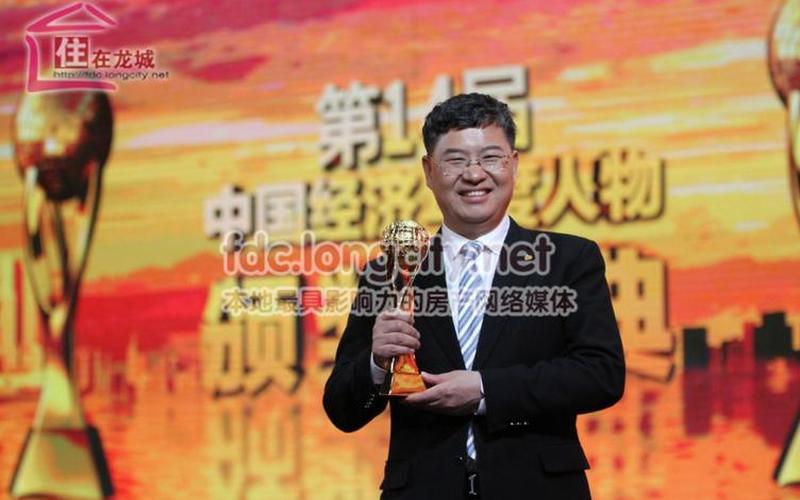 2013中国经济年度人物-第1张图片-百花生活百科知识分享
