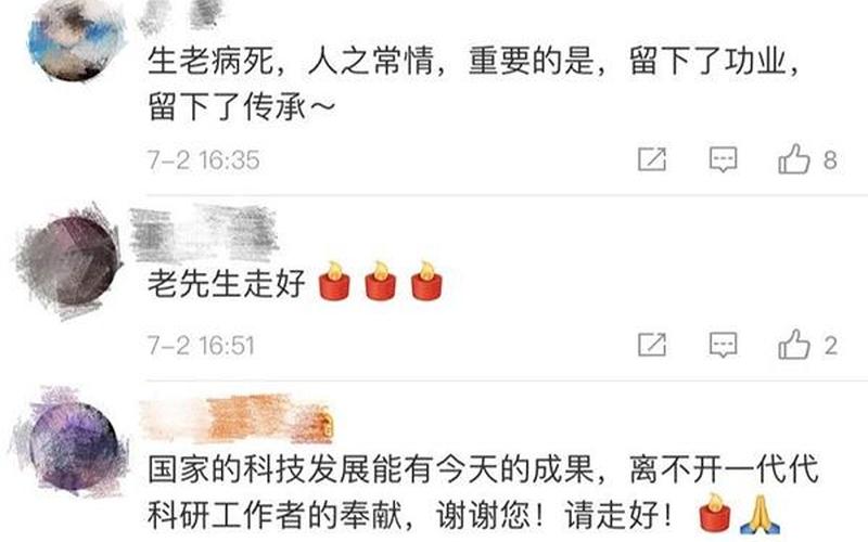 北斗建好了 他却走了-第1张图片-百花生活百科知识分享