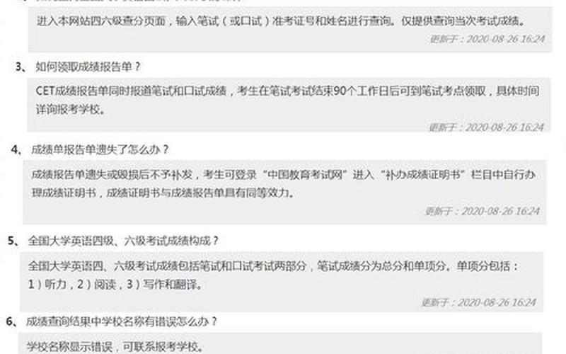2011年四六级成绩查询-第1张图片-百花生活百科知识分享