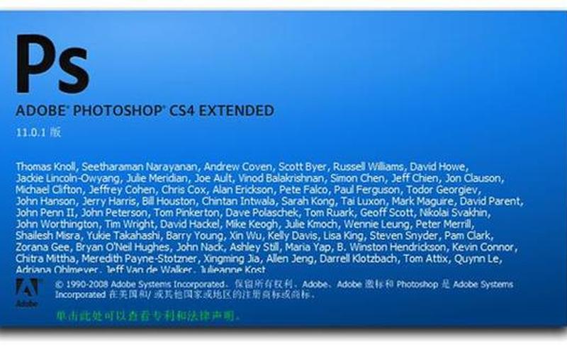 photoshop cs4破解版-第1张图片-百花生活百科知识分享