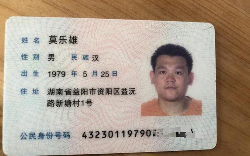10000个身份证号和姓名-第1张图片-百花生活百科知识分享