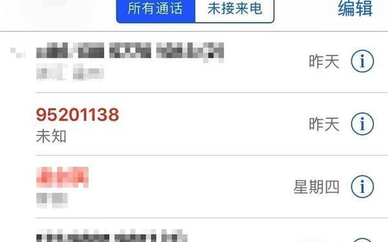 9520开头的是什么电话-第1张图片-百花生活百科知识分享