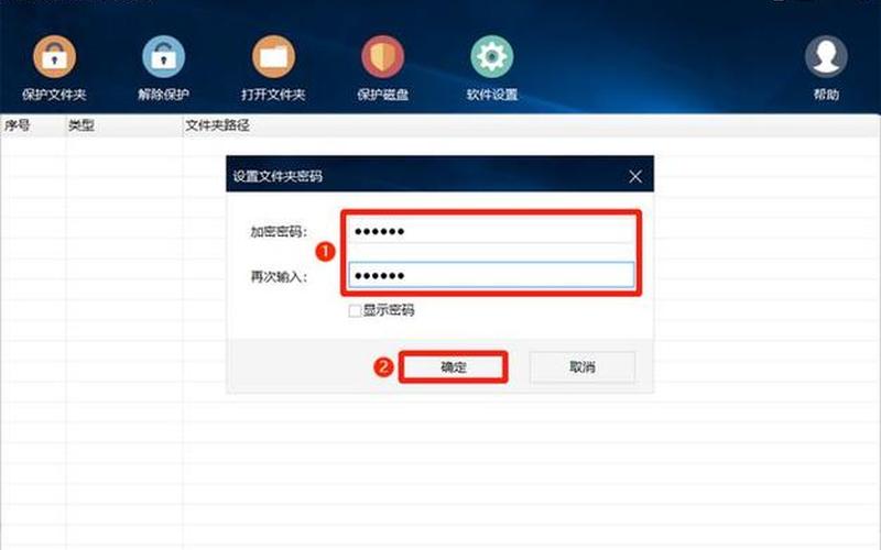 电脑文件夹加密软件-第1张图片-百花生活百科知识分享
