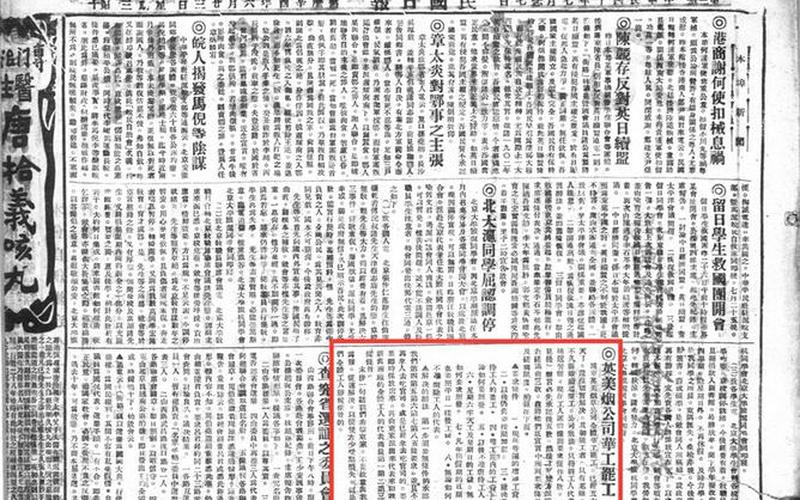 1921年中国发生了什么-第1张图片-百花生活百科知识分享