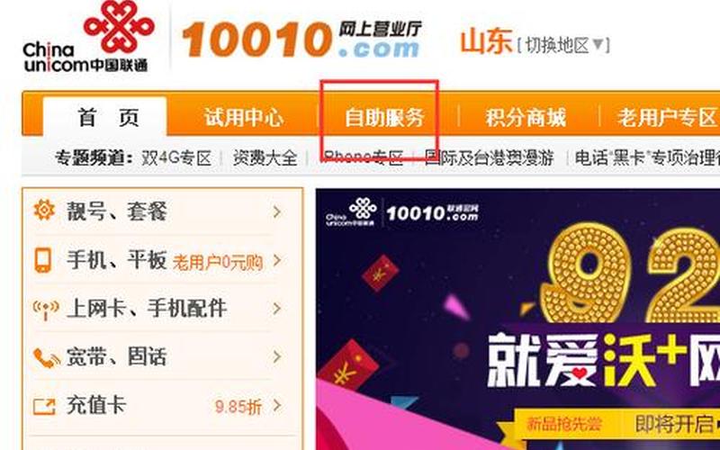安徽联通营业厅网上营业厅-第1张图片-百花生活百科知识分享