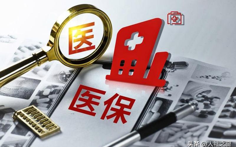 4050社保补贴政策2020-第1张图片-百花生活百科知识分享