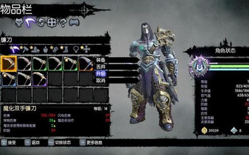 暗黑血统2魔化武器-第1张图片-百花生活百科知识分享