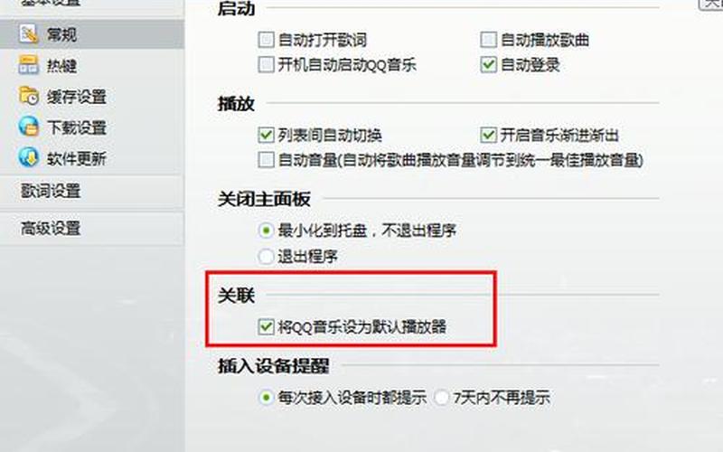 qq空间怎么添加音乐-第1张图片-百花生活百科知识分享