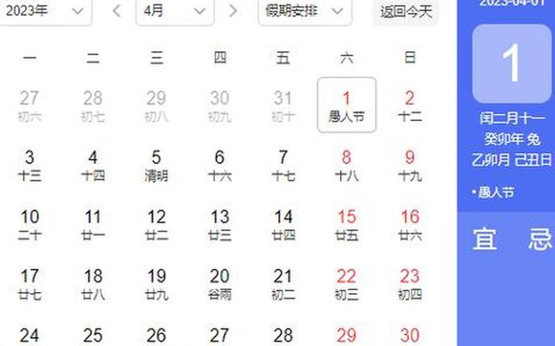 4月19日是什么节日-第1张图片-百花生活百科知识分享