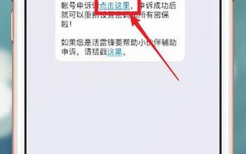 qq安全中心账号申诉-第1张图片-百花生活百科知识分享
