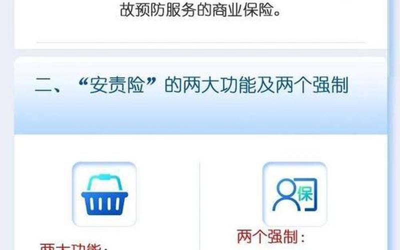 安全生产责任保险-第1张图片-百花生活百科知识分享