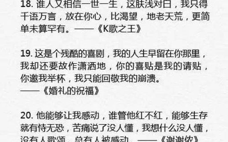 爱情不被祝福歌词-第1张图片-百花生活百科知识分享
